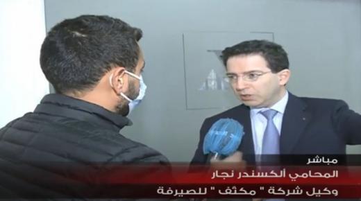 القاضية غادة عون ما زالت في مكاتب “مكتف للصيرفة” في منطقة عوكر .. فيديو