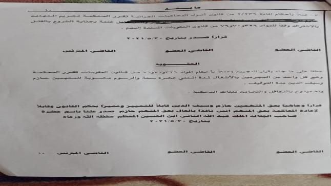   في “بوليفارد العبدلي” وضعوا خرطوم الهواء بمؤخرة زميلهم فكانت الكارثة