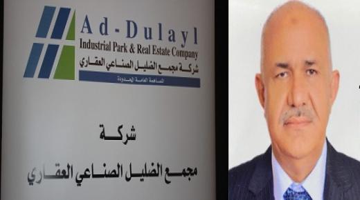 تعيين الشقاق مديراً عاماً لمجمع الضليل وإعادة تشكيل لجانه الداخلية .. أسماء