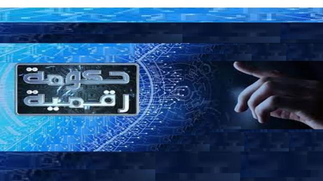 الحكومة الرقمية تمنح العلوم التطبيقية الأردنية جائزة الجامعة الرقمية