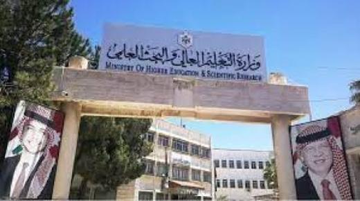 عاجل – إعلان أسماء ( 514) طالباً وطالبة مستفيدين من المكرمة الملكية لأبناء العشائر