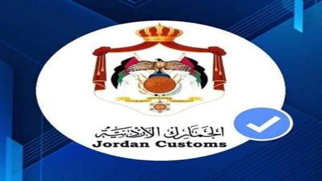 ترفيع عشرات الضباط وضباط الصف في دائرة الجمارك (أسماء)