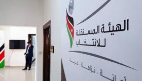 المستقلة للانتخاب تنشر القوائم النهائية للمرشحين للانتخابات النيابية (أسماء)