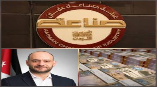 مصاريف تجاوزت المليون في غرفة صناعة عمان.. وتميم القصراوي يوضح ويبرر !!