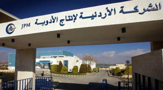 الرئيس التنفيذي للشركة الأردنية لإنتاج الأدوية.. الدكتور محمد الرواشدة.. توقف استراتيجي لمدة شهرين استجابة لخطة التطوير