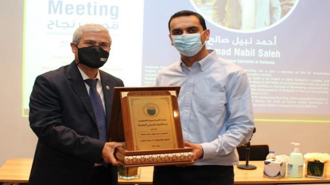 جامعةُ الأميرة سميّة للتكنولوجيا تكرّم خرّيجها المهندس أحمد صالح .. لتسجيله 17 براءة اختراع في أمريكا