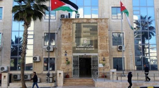 وزارة العمل تعلن عن 1402 فرصة عمل في القطاع الخاص للأردنيين فقط