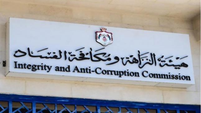 “مكافحة الفساد”: لا علاقة لنا بتسريب أسماء المتهمين بقضايا الفساد