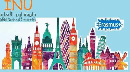 إربد الأهلية تتصدر الجامعات الأردنية الخاصة بالحصول على دعم لمشاريع حصل عليها الأردن من الاتحاد الأوروبي