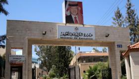 شاهد بالوثيقة … “التربية” تمنح استثناءً لمدارس خاصة