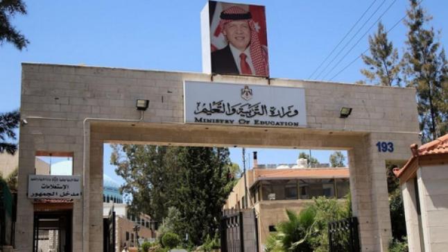 شاهد بالوثيقة … “التربية” تمنح استثناءً لمدارس خاصة