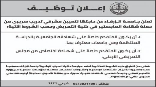 إعـــلان تــوظــيــــف