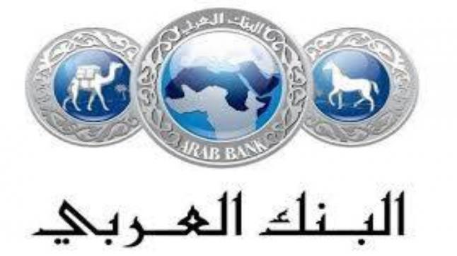 البنك العربي يطلق خدمات الدفع عبر الحدود “RemitEx” بالتعاون مع ماستركارد 