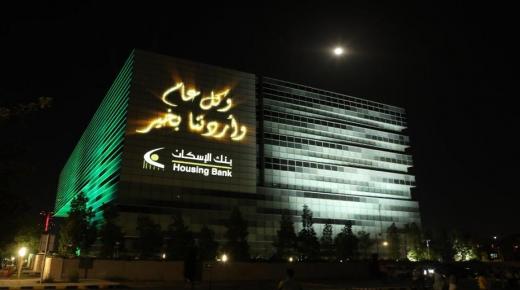 بنك الإسكان يشارك الأردنيين احتفالاتهم بمئوية الدولة وعيد الاستقلال