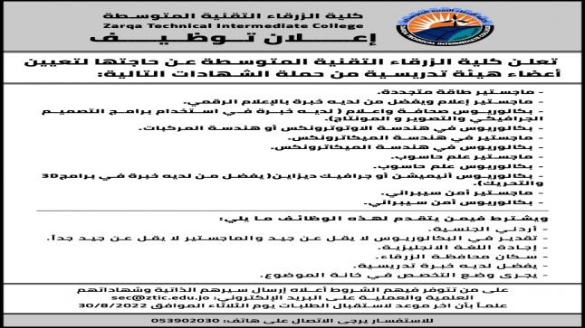 إعـــــلان تــوظــيـــــف