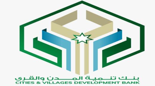 بنك تنمية المدن والقرى يفوز بمنحة دولية تُقارب مليون يورو