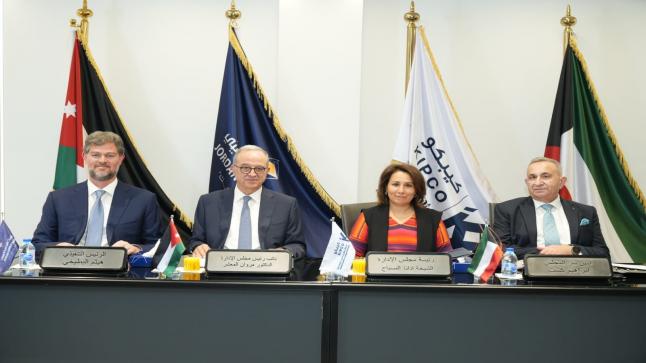 البنك الأردني الكويتي يعقد اجتماعه السنوي العادي برئاسة الشيخة ادانا الصباح