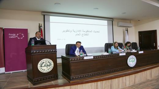 جلسة حوارية في الزيتونة بعنوان ” تحديث المنظومة الإدارية وتطوير  القطاع العام “