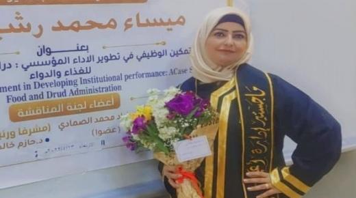 المختار سميح الحباشنه يهنيء ميساء محمد رشيد رشيد لحصولها على درجة الماجستير