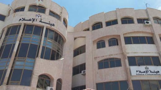 الصحفيين تطالب بسحب مشروع نظام معدل لرسوم دور النشر والتوزيع وتستغرب موقف هيئة الاعلام