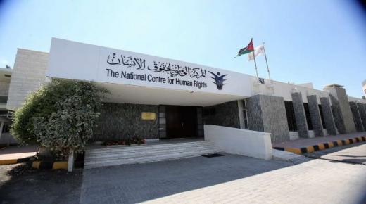 الوطني لحقوق الانسان يطالب بسحب تعديلات انظمة الاعلام: تخالف حقوق الانسان