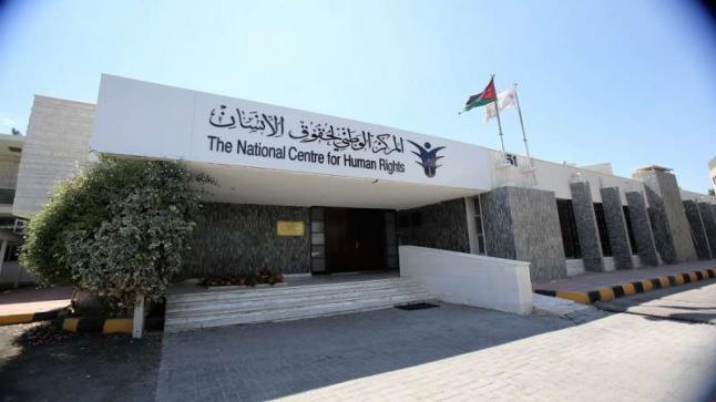الوطني لحقوق الانسان يطالب بسحب تعديلات انظمة الاعلام: تخالف حقوق الانسان