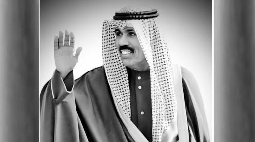 جامعة العلوم التطبيقية الخاصة تنعى صاحب السمو الشيخ نواف الأحمد الصباح امير دولة الكويت