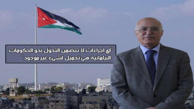 طاهر العدوان: الحكومات البرلمانية تحتاج ارادة سياسية.. والحريات كانت افضل في التسعينيات!