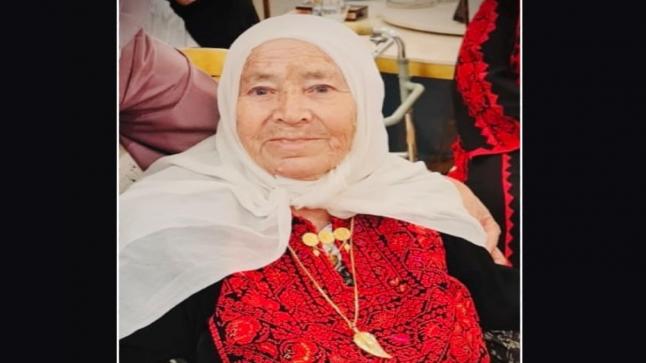 الحاجة زينب محمد داود عليان ( ام معيوف) في ذمة الله