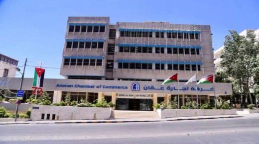 تجارة عمان تدعو للالتزام بالإجراءات الوقائية خلال “الجمعة البيضاء