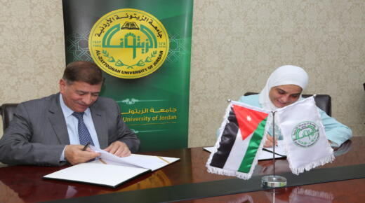 جامعة الزيتونة الأردنية توقّع مذكرة تفاهم مع مركز أكاديما لتعزيز التدريب والبحث الصيدلاني