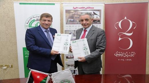 توقيع اتفاقية تعاون بين جامعة الزيتونة الاردنية ومستشفى المقاصد الخيري