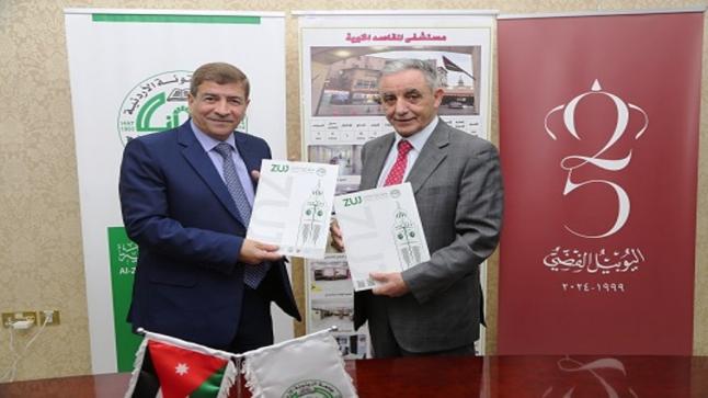 توقيع اتفاقية تعاون بين جامعة الزيتونة الاردنية ومستشفى المقاصد الخيري