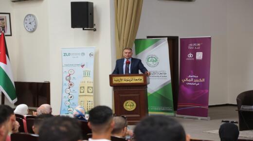  “جامعة الزيتونة الأردنية تنظم محاضرة بعنوان “اسأل الخبير المالي والبنكي 