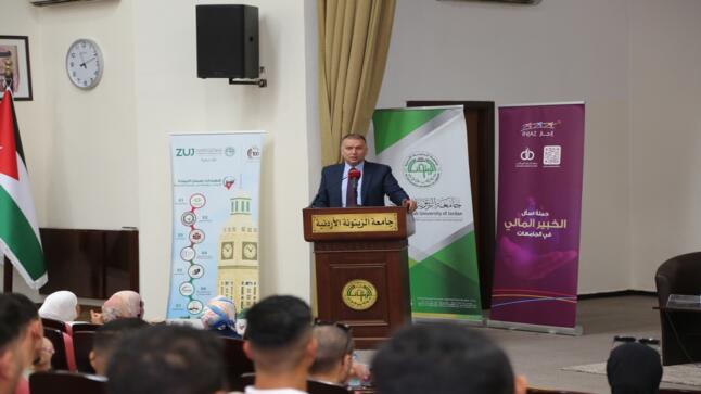 “جامعة الزيتونة الأردنية تنظم محاضرة بعنوان “اسأل الخبير المالي والبنكي 