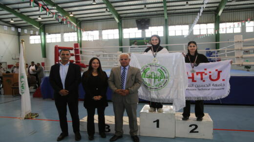 جامعة الزيتونة الأردنية تحصد المركز الأول في بطولة الجامعات الأردنية للملاكمة للطلاب والطالبات