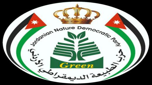 بيان حزب الطبيعة الديمقراطي الأردني