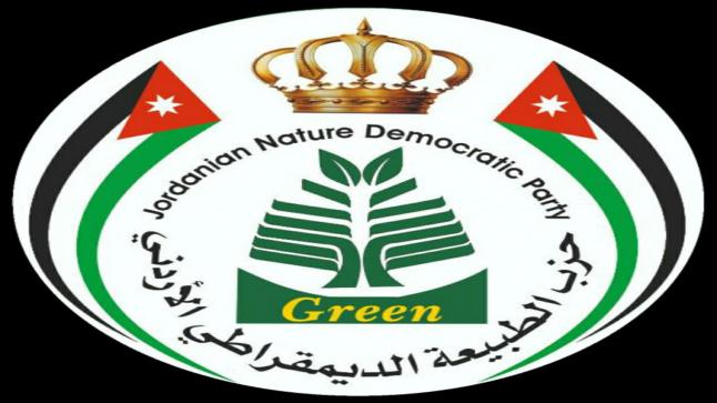 بيان حزب الطبيعة الديمقراطي الأردني