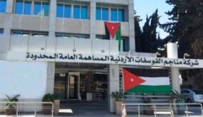 «الفوسفات».. نموذج يُحتذى في المسؤولية المجتمعية