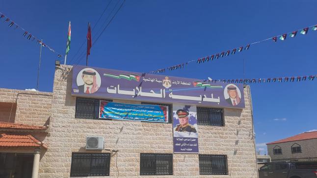 بلدية الحلابات تحتفل بيوم العلم الوطني