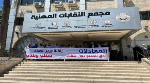 اطباء صحة يطالبون باقالة الهواري ويتهمونه بمحاباة القطاع الخاص