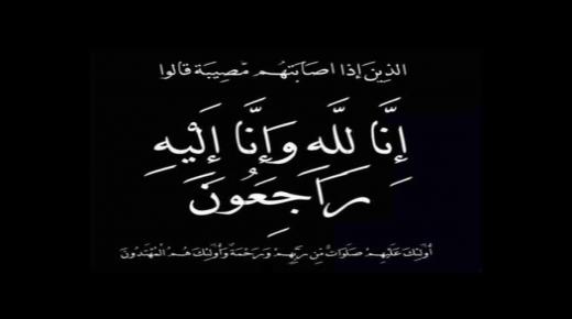 والدة الصحفي نشأت الحلبي في ذمة الله