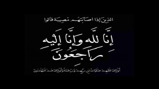 والدة الصحفي نشأت الحلبي في ذمة الله