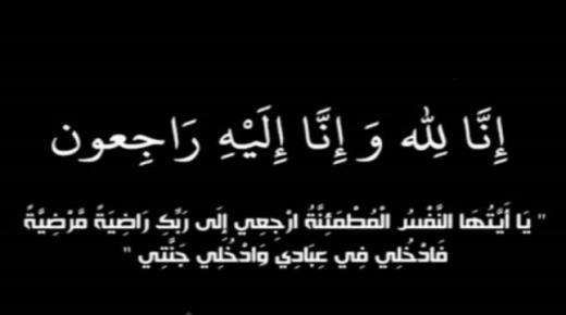والدة السيد رائد حمادة في ذمة الله