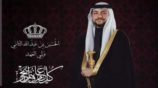 أسرة مدارس المدار الدولية ترفع أسمى آيات التهنئة والتبريك إلى سمو ولي العهد بمناسبة عيد ميلاده الثاني والثلاثين
