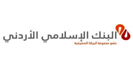 البنك الإسلامي الأردني يحتفل بذكرى الاستقلال وتكريم خريجي اكاديمية المكفوفيين