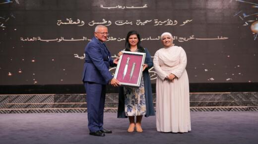 صاحبة السمو الملكي الأميرة سمية بنت الحسن ترعى حفل تخريج الفوج السادس من طلبة الثانوية العامة لمدارس المدار الدولية