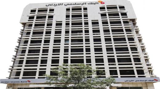 البنك الإسلامي الأردني يحصد جائزة أفضل علامة تجارية في الأردن للعام 2020  