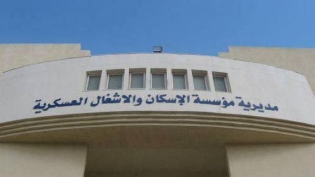 المستفيدون من صندوق اسكان الجيش – أسماء