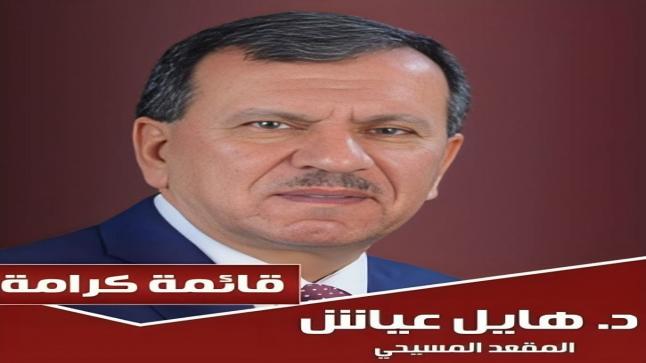 مؤشرات الشارع الزرقاوي د. هايل عياش قريباً جداً من قبة البرلمان